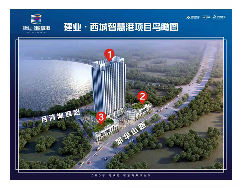 建業(yè)西城智慧港