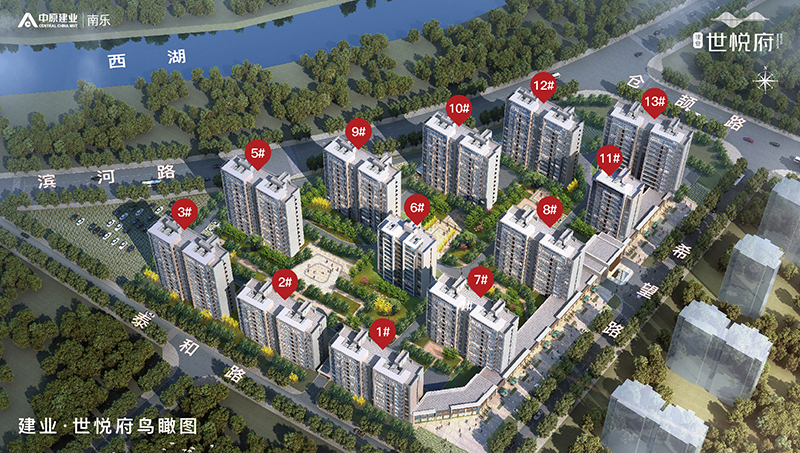 南樂(lè)建業(yè)世悅府