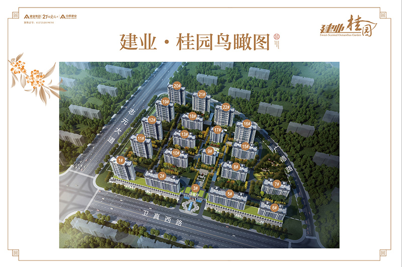 鹿邑建業(yè)桂園